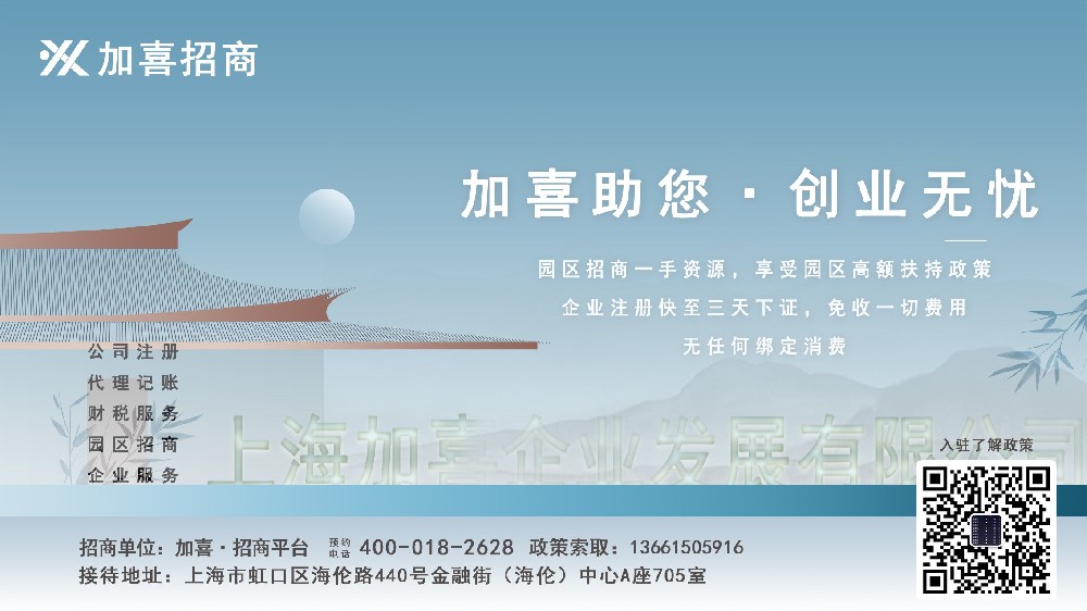 上海房屋改造公司注册流程及经营范围